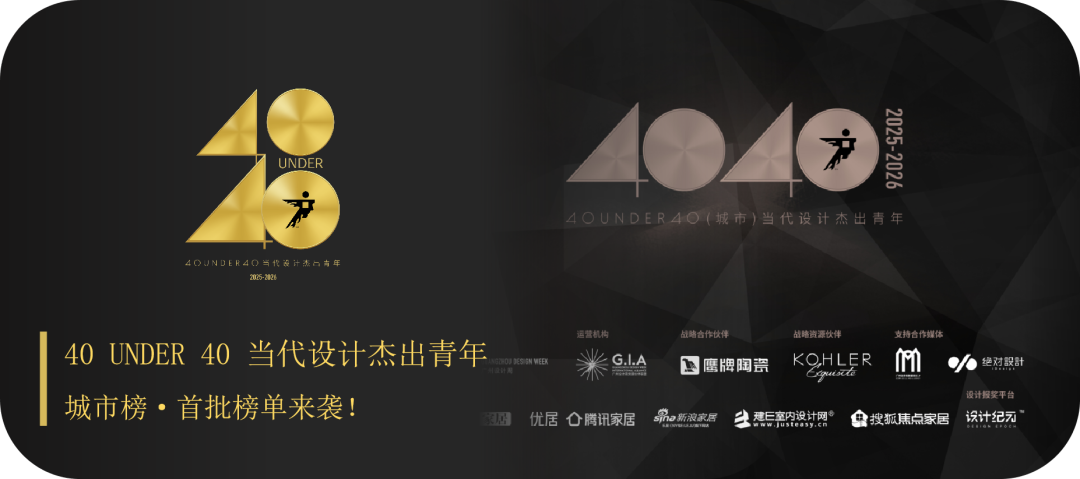 0 UNDER 40 | 城市榜 LIST·2 揭曉，設計才俊在 30城：用創意，定義此刻精彩！(圖61)