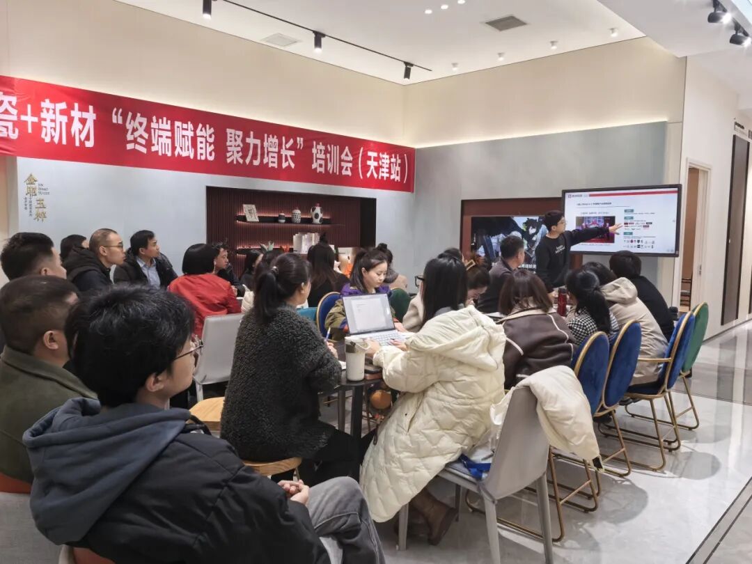 終端賦能 聚力增長｜2025鷹牌陶瓷+新材培訓會【天津站】順利舉行(圖3)