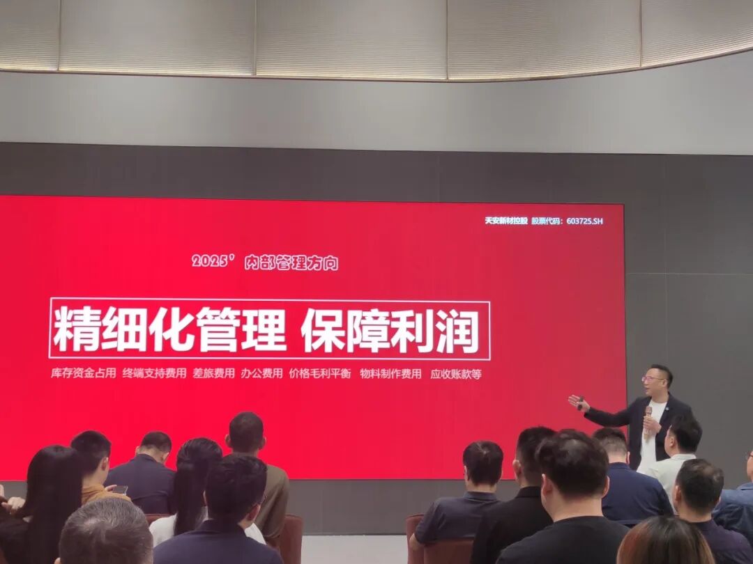 聚勢增長 再啟新程｜2025年鷹牌集團營銷會議順利舉行(圖11)