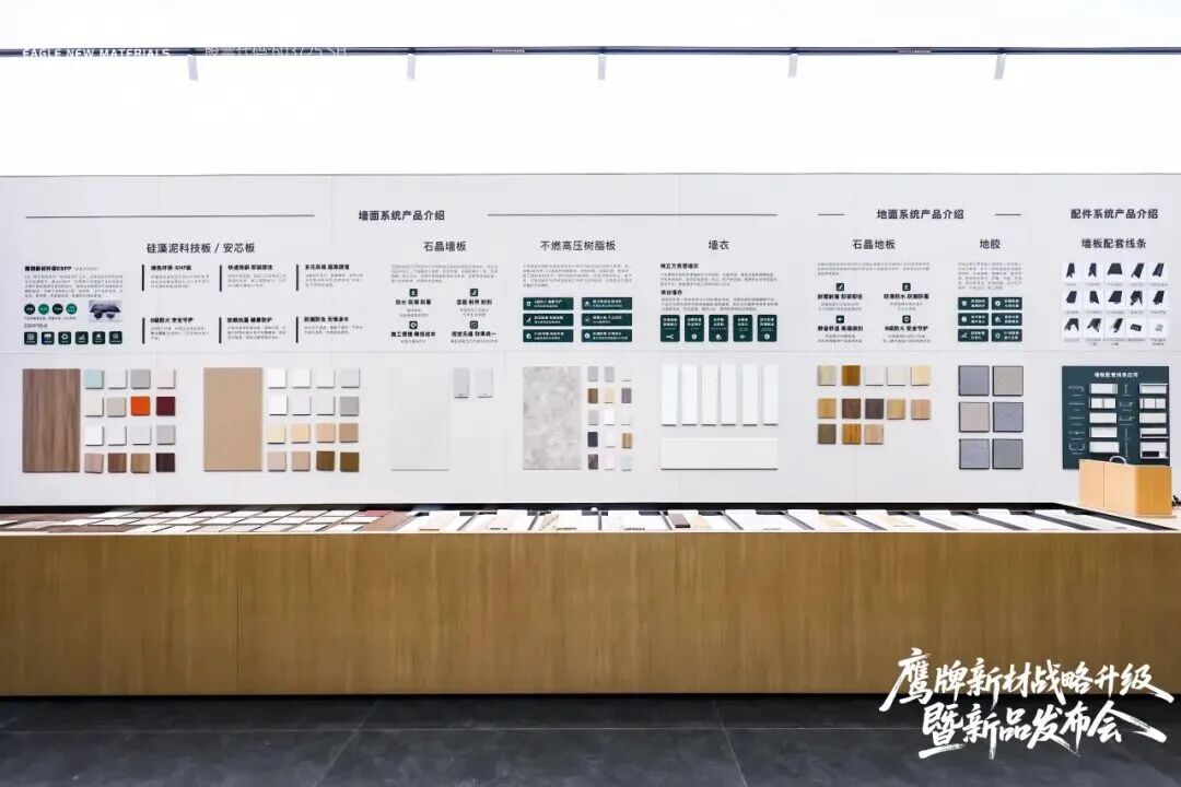 是重逢，是遇見 | 鷹牌新材戰略升級暨新品發布會圓滿落幕！(圖4)