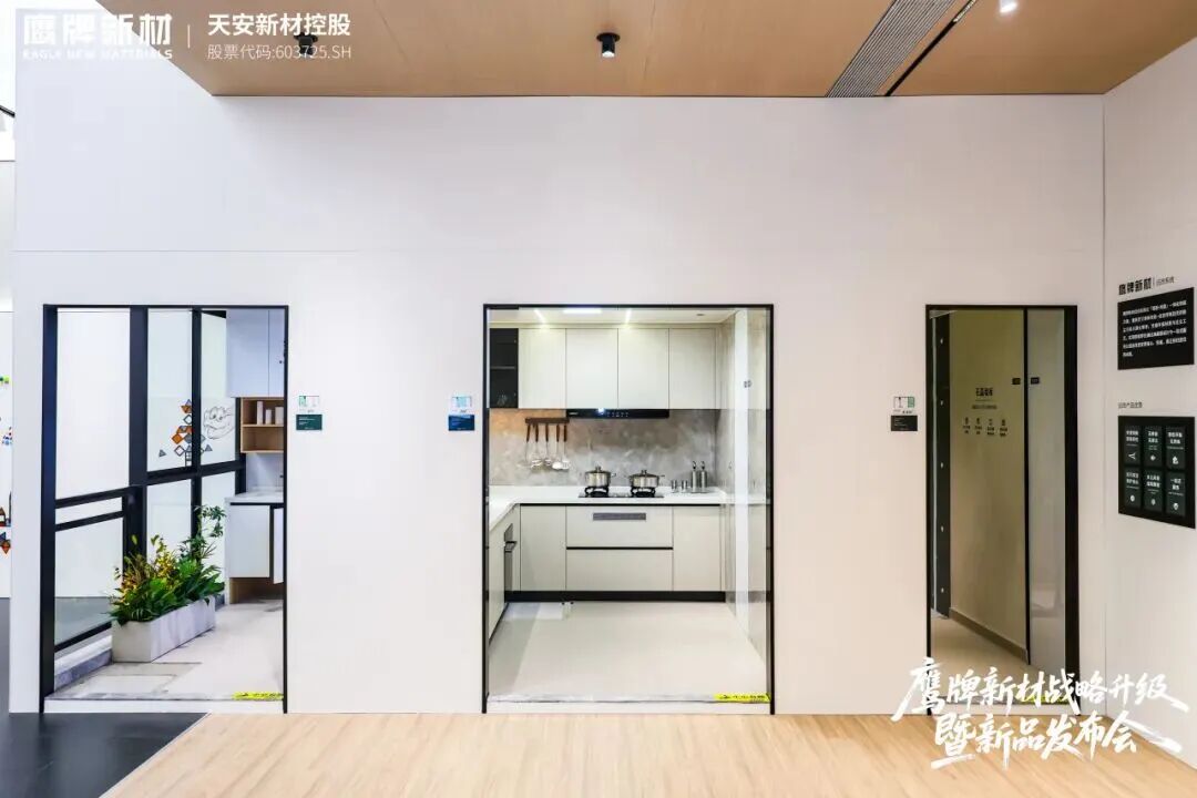 是重逢，是遇見 | 鷹牌新材戰略升級暨新品發布會圓滿落幕！(圖5)