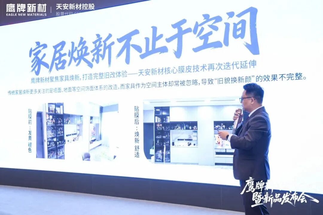 是重逢，是遇見 | 鷹牌新材戰略升級暨新品發布會圓滿落幕！(圖16)