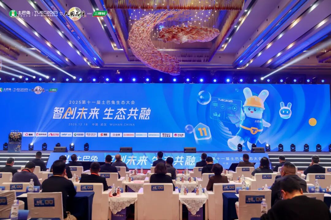 鷹牌陶瓷亮相第十一屆土巴兔生態大會，共話行業轉型新生態