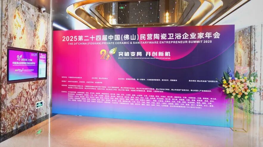 榮譽加冕 | 鷹牌陶瓷連添三重榮譽,以實力定義“正當紅”!(圖2) 榮譽加冕 | 鷹牌陶瓷連添三重榮譽,以實力定義“正當紅”!(圖2)