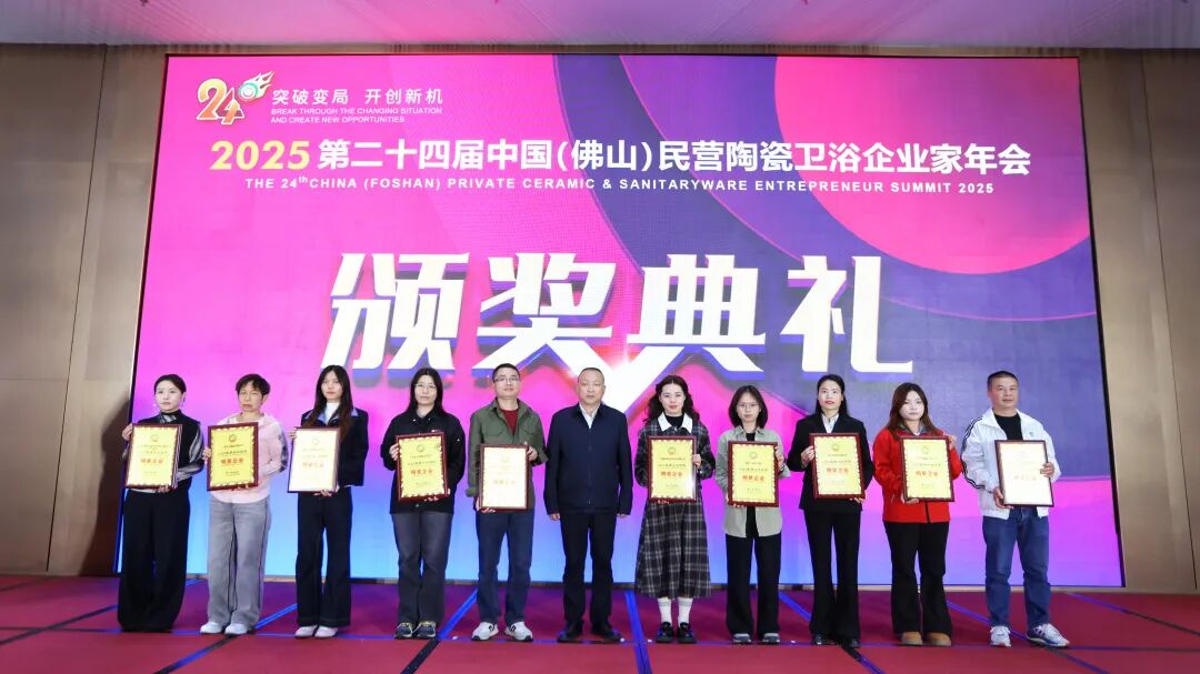 榮譽加冕 | 鷹牌陶瓷連添三重榮譽,以實力定義“正當紅”!(圖3) 榮譽加冕 | 鷹牌陶瓷連添三重榮譽,以實力定義“正當紅”!(圖3)