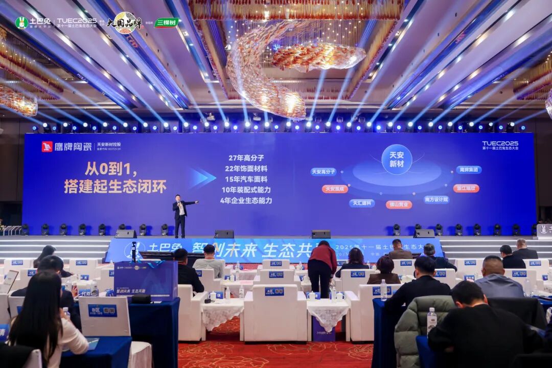 榮譽加冕 | 鷹牌陶瓷連添三重榮譽,以實力定義“正當紅”!(圖10) 榮譽加冕 | 鷹牌陶瓷連添三重榮譽,以實力定義“正當紅”!(圖10)