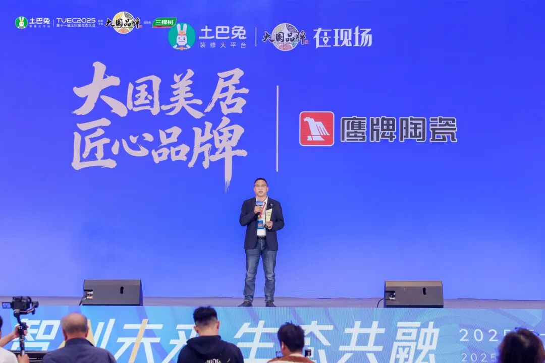 榮譽加冕 | 鷹牌陶瓷連添三重榮譽,以實力定義“正當紅”!(圖5) 榮譽加冕 | 鷹牌陶瓷連添三重榮譽,以實力定義“正當紅”!(圖5)