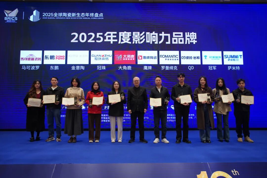鷹牌陶瓷強勢攬獲第十屆金磚獎“2025年度影響力品牌”獎項(圖4) 鷹牌陶瓷強勢攬獲第十屆金磚獎“2025年度影響力品牌”獎項(圖4)