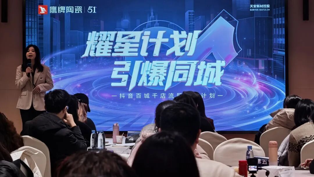 鷹牌新零售布局再深化 !短直聯(lián)動(dòng)全面賦能,強(qiáng)勢(shì)搶占流量紅利(圖5) 鷹牌新零售布局再深化 !短直聯(lián)動(dòng)全面賦能,強(qiáng)勢(shì)搶占流量紅利(圖5)