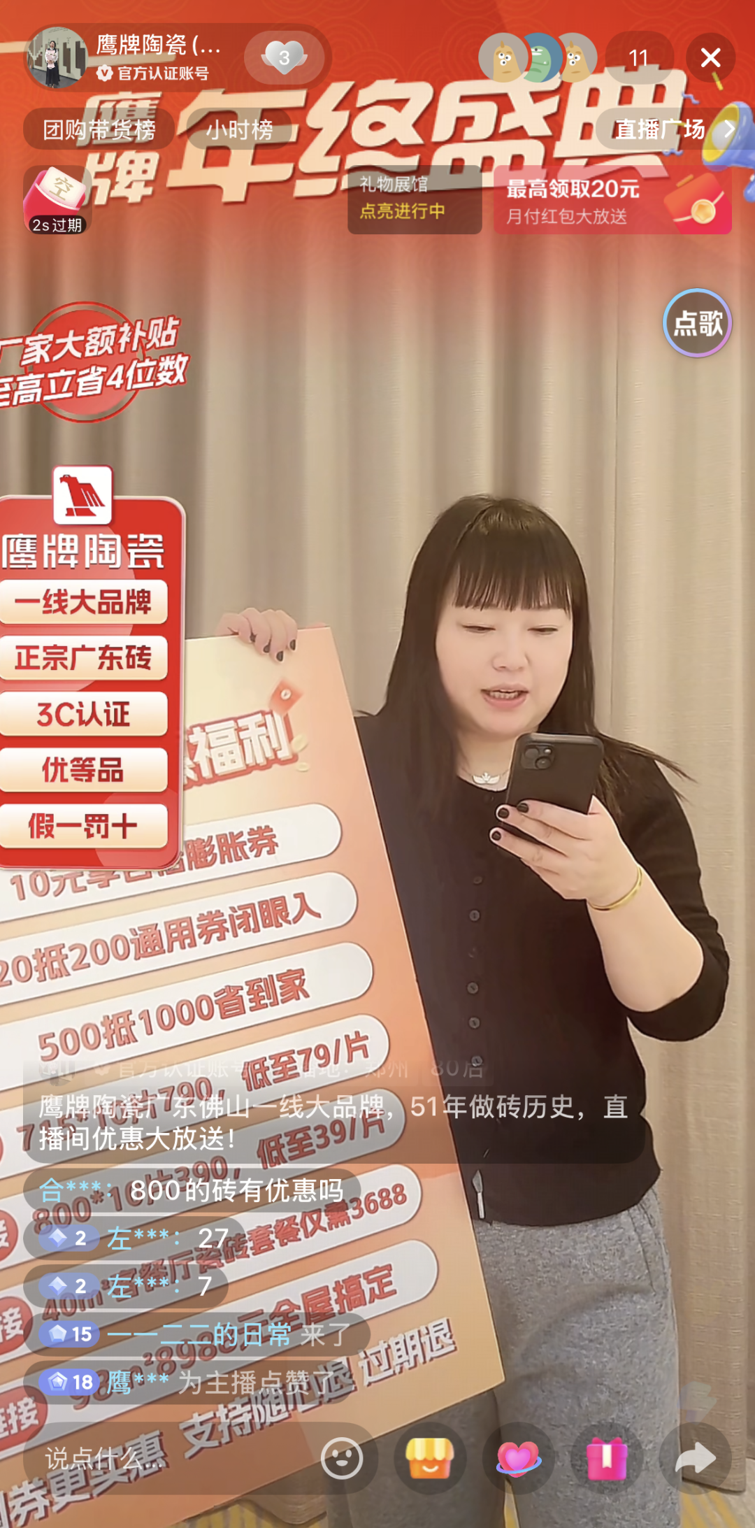 鷹牌新零售布局再深化 !短直聯(lián)動(dòng)全面賦能,強(qiáng)勢(shì)搶占流量紅利(圖11) 鷹牌新零售布局再深化 !短直聯(lián)動(dòng)全面賦能,強(qiáng)勢(shì)搶占流量紅利(圖11)