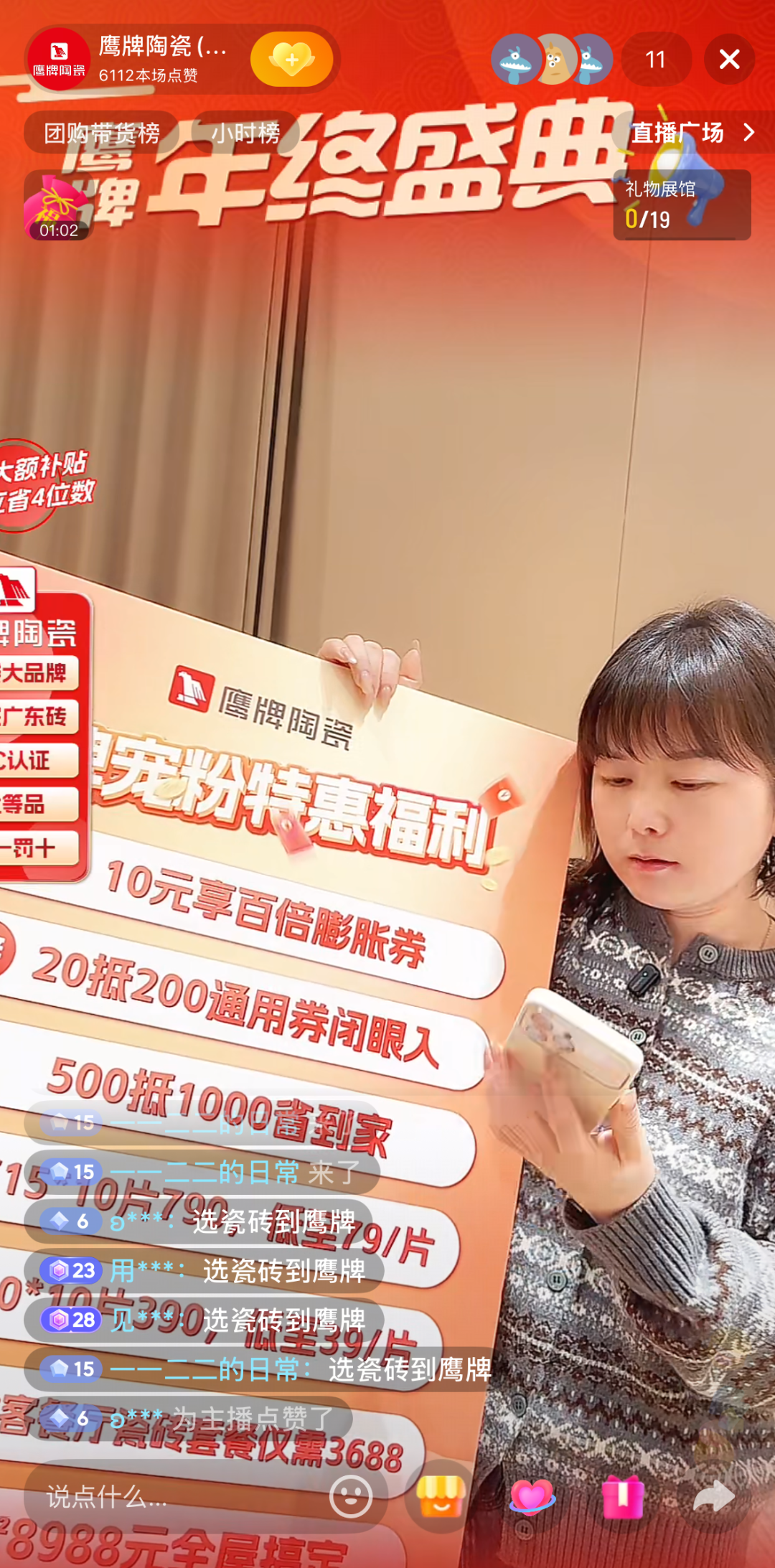 鷹牌新零售布局再深化 !短直聯(lián)動(dòng)全面賦能,強(qiáng)勢(shì)搶占流量紅利(圖12) 鷹牌新零售布局再深化 !短直聯(lián)動(dòng)全面賦能,強(qiáng)勢(shì)搶占流量紅利(圖12)