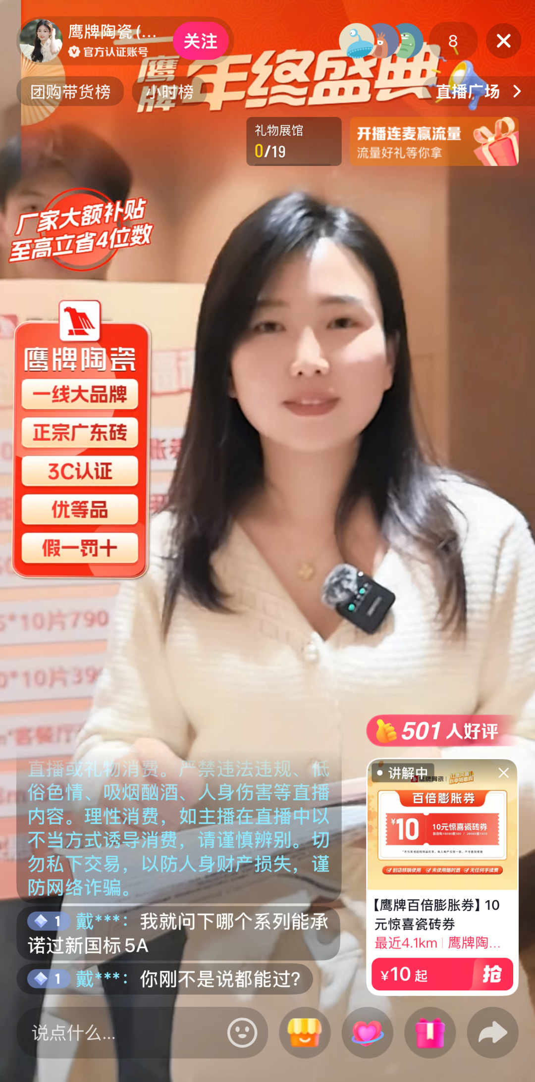 鷹牌新零售布局再深化 !短直聯(lián)動(dòng)全面賦能,強(qiáng)勢(shì)搶占流量紅利(圖13) 鷹牌新零售布局再深化 !短直聯(lián)動(dòng)全面賦能,強(qiáng)勢(shì)搶占流量紅利(圖13)