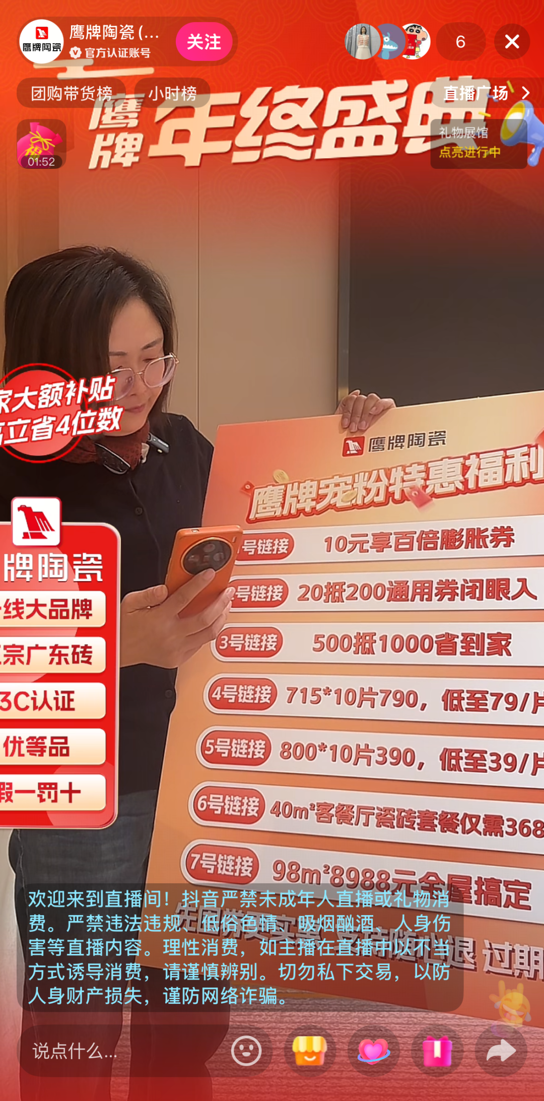 鷹牌新零售布局再深化 !短直聯(lián)動(dòng)全面賦能,強(qiáng)勢(shì)搶占流量紅利(圖14) 鷹牌新零售布局再深化 !短直聯(lián)動(dòng)全面賦能,強(qiáng)勢(shì)搶占流量紅利(圖14)